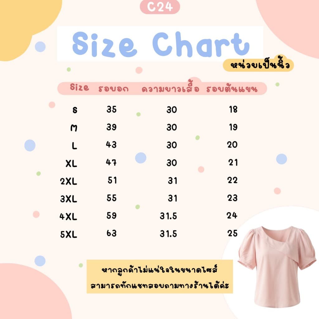 C24 เสื้อสาวอวบดีไซน์คอป้ายปาดเฉียง แขนตุ๊กตา อก 32-62 นิ้ว สำหรับสาวไซส์ใหญ่ ลุคเรียบหรู ใส่ทำงานได้ รูปที่ 2