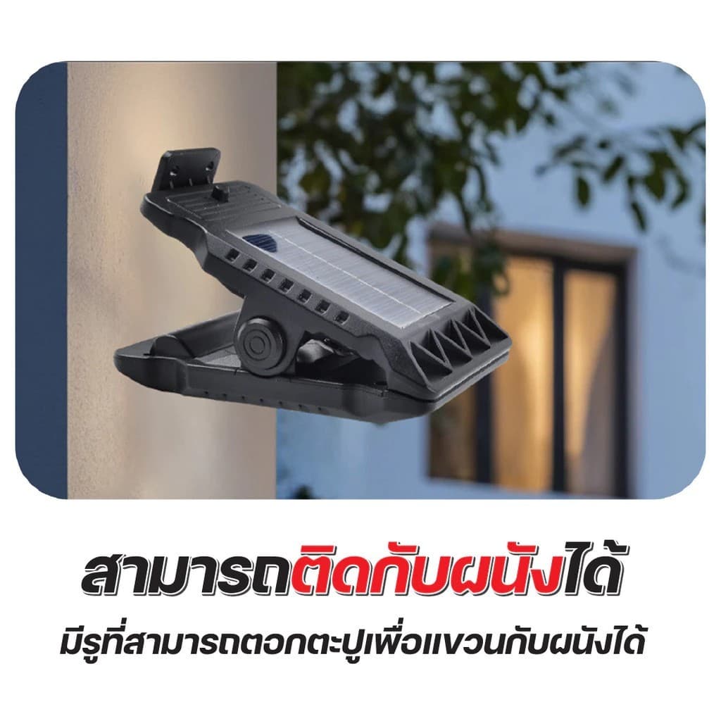 โคมไฟ ติดผนัง Solar Clip Lamp แบบคลิป พลังงานแสงอาทิตย์ กันฝน ใช้กลางแจ้ง มีเซ็นเซอร์ตรวจจับการเคลื่อนไหว ปรับได้ 3 โหมด รูปที่ 7