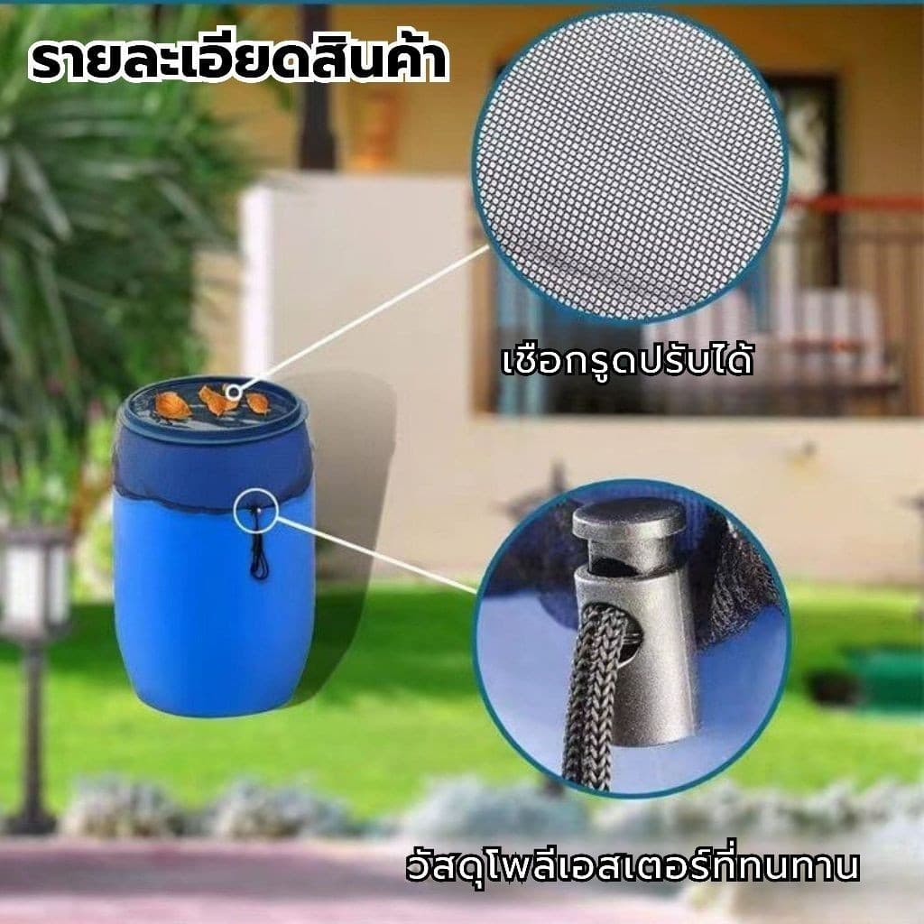 ผ้าคลุมถังฝนสวน 3 ขนาดสําหรับถังเก็บน้ํา 30/60/100ซม ตาข่ายเนื้อละเอียดพร้อมยางยืดป้องกันใบไม้/แมลง รูปที่ 2