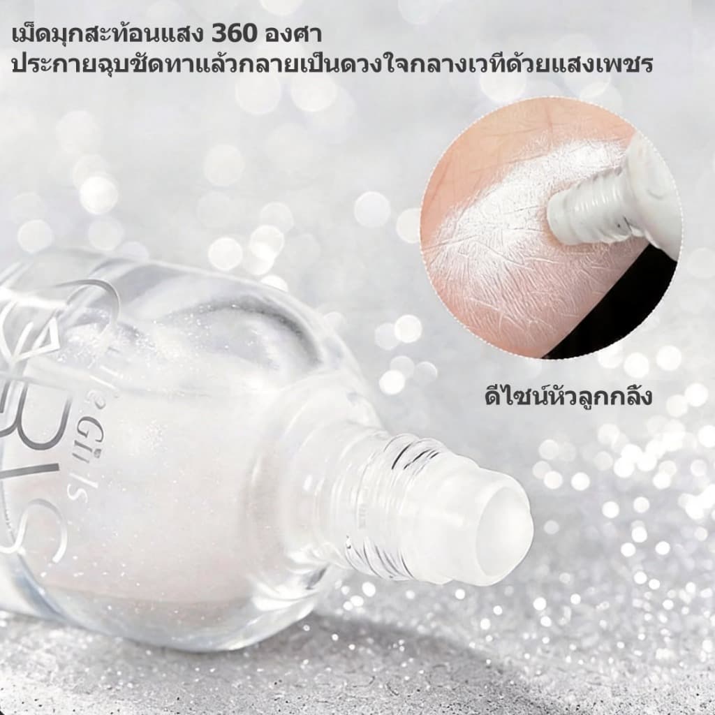 Life Girls ไฮไลท์ลูกกลิ้ง ไฮไลท์น้ำ เนื้อละเอียด สีสวย Liquid Highlighter ติดทนนาน ไฮไลท์วาวใสแบบน้ำ รูปที่ 8