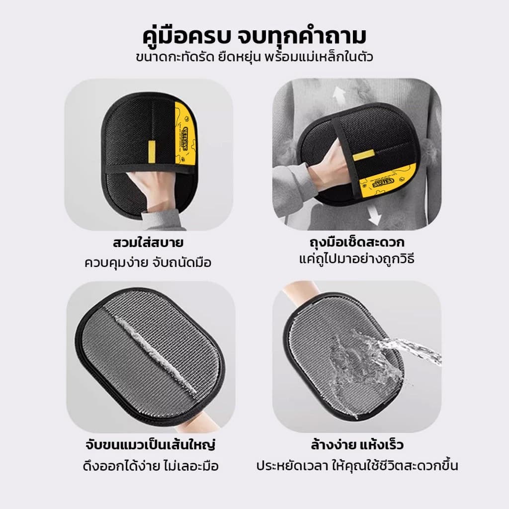 ถุงมือกำจัดขนสัตว์เลี้ยง PETLOVE กำจัดขนแมว ขนสุนัข ใช้ได้กับมือทั้งซ้ายและขวา สามารถใช้งานซ้ำได้หลายครั้ง รูปที่ 9