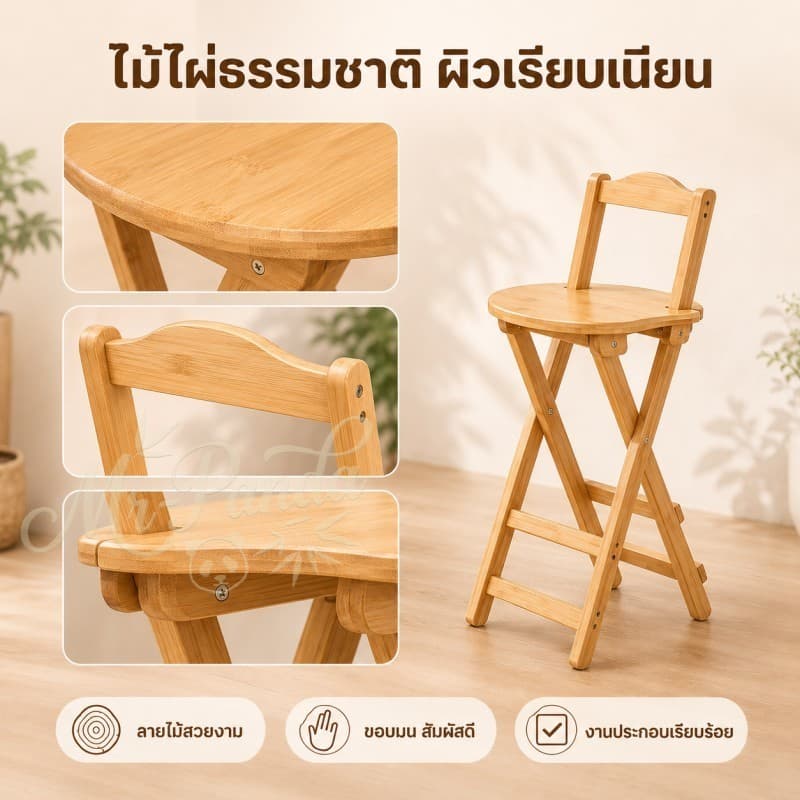 เก้าอี้สตูลสูง ก้าอี้ไม้พับได้ เก้าอี้บาร์ไม้ แท้ สไตล์มินิมอล สำหรับร้านกาแฟ เก้าอี้ไม้พับได้ Bar Stools รูปที่ 6