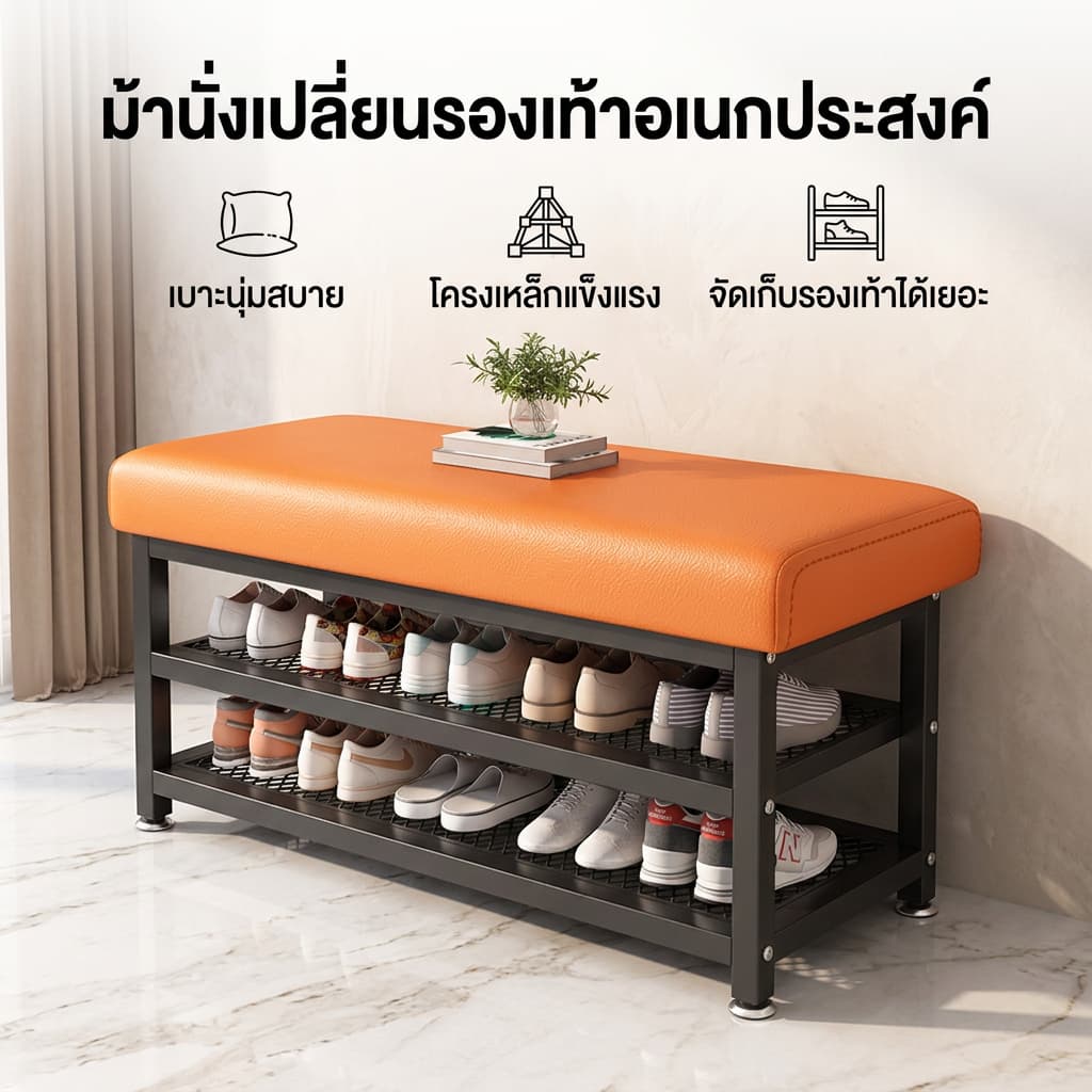 ชั้นวางรองเท้าพร้อมเบาะนั่ง ชั้นวางรองเท้า 2 ชั้น ตู้วางรองเท้า ที่วางรองเท้า เก้าอี้เปลี่ยนรองเท้าในตัว ประหยัดพื้นที่ รูปที่ 1