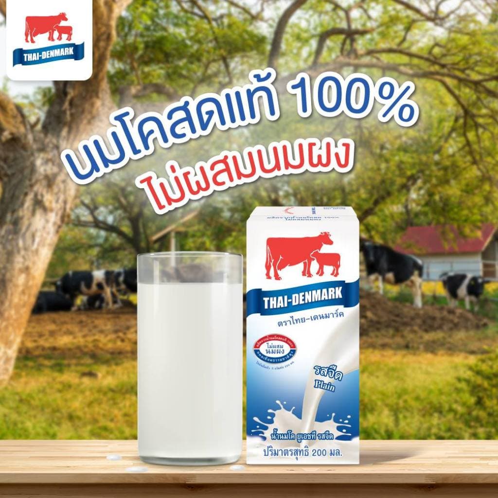 นมไทยเดนมาร์ค โอเมก้าพลัส 3-6-9 UHT รสช็อกโกแลต นมวัวแท้ 100% ยกลัง นมกล่อง นมยูเอชที รูปที่ 3
