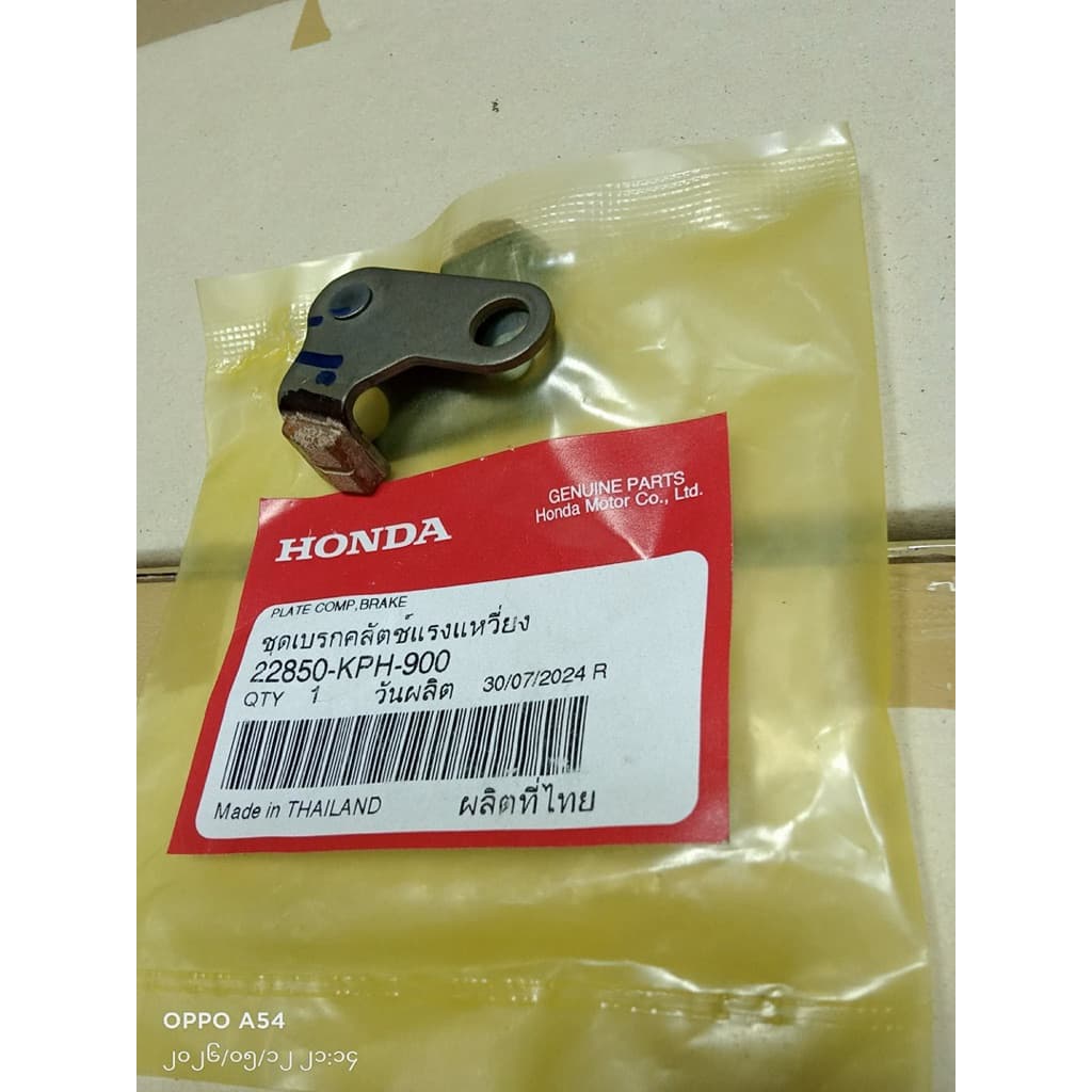^ ^ชุดเบรคครัชแรงแหวี่ยง เวฟ125S/R/X/บังลม/เวฟ125iLED/ปลาวาฬ/ อะไหล่แท้ศูนย์Honda (22850-KPH-900 รูปที่ 3