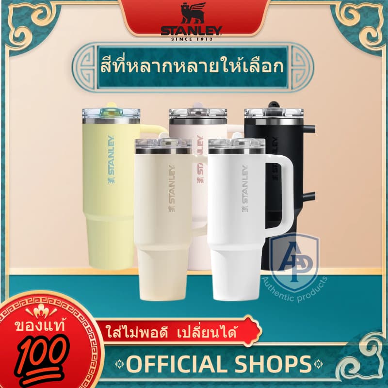 โปรโมชั่นลดแรง จับจองด่ว𝓢TANLEY30/40ozแก้ว FLOWSTATE™CUP 1.18Lแก้วพกพา แก้วเก็บความเย็น จัดส่งที่รวดเร็ว รูปที่ 1