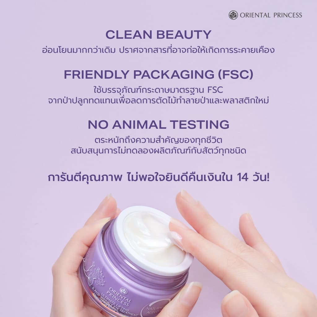 Oriental Princess ครีมบำรุงผิวรอบดวงตา Naturally Ageless Ultimate Lifting & Anti-Wrinkle Eye Treatment 30 g รูปที่ 3