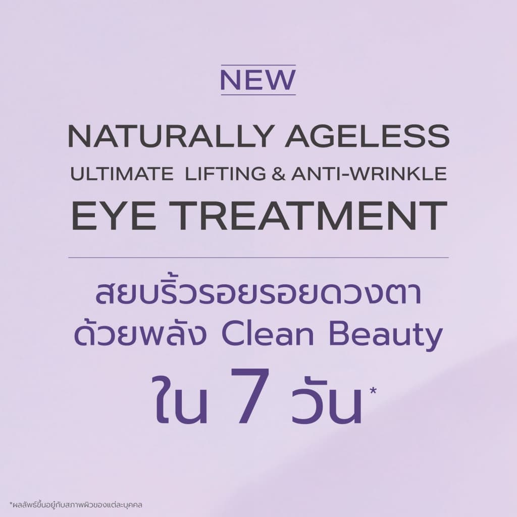 Oriental Princess ครีมบำรุงผิวรอบดวงตา Naturally Ageless Ultimate Lifting & Anti-Wrinkle Eye Treatment 30 g รูปที่ 6
