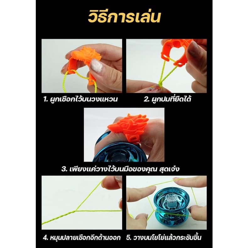 Yoyo โยโย่อลูมิเนียม เกรดพรีเมี่ยม ฟรีได้ พร้อมแหวนใส่นิ้ว เกรดพรีเมี่ยม ของเล่นเด็ก ของสะสม ยุค90 ลูกดิ่ง รูปที่ 5