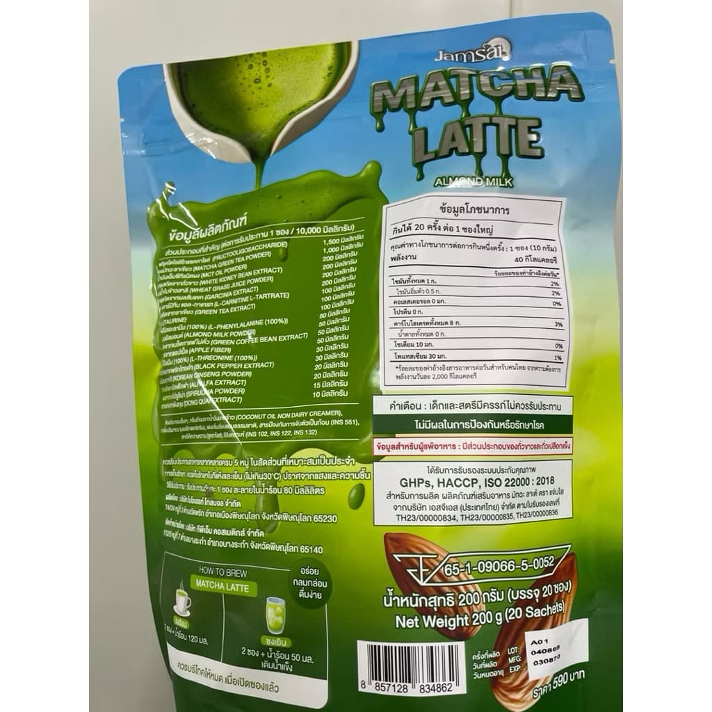 1 แถม 1 Matcha Latteชาเขียวมัทฉะลาเต้ สูตรพรีเมี่ยมเข้มข้นชาเขียวเกรดพรีเมี่ยมนำเข้าจากประเทศญี่ปุ่น รูปที่ 4