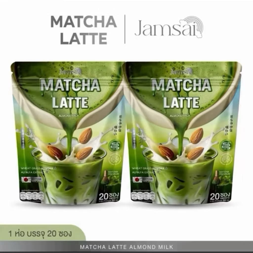 1 แถม 1 Matcha Latteชาเขียวมัทฉะลาเต้ สูตรพรีเมี่ยมเข้มข้นชาเขียวเกรดพรีเมี่ยมนำเข้าจากประเทศญี่ปุ่น รูปที่ 6