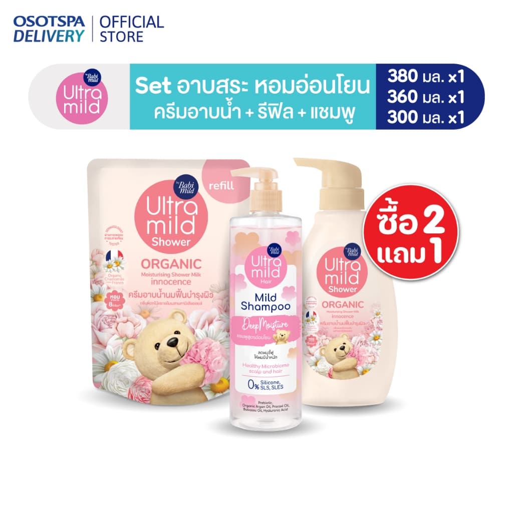 Set Ultra Mild moisturising shower milk 380ml + Refill 360ml + Shampoo 470ml - เลือกสูตรด้านใน รูปที่ 1