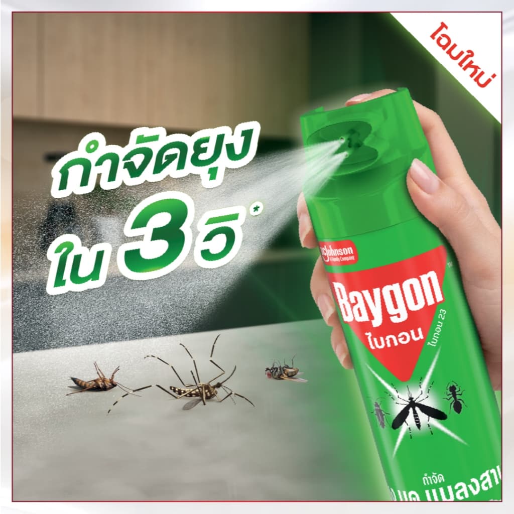 ไบกอนเขียว สเปรย์กำจัดยุง ยาฉีดยุง มด แมลงสาบ สูตรไร้สารแต่งกลิ่น สีเขียว 600 มล. Baygon Multi Insect Killer รูปที่ 4