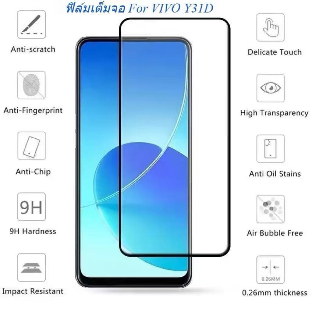 ฟิล์มกระจกนิรภัย สำหรับ Vivo Y31D Y05 Y11D เต็มจอ รูปที่ 4