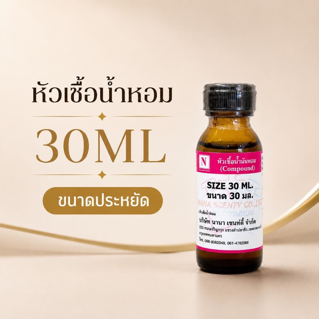 หัวเชื้อน้ำหอม 100% กลิ่นดอกซากุระ A1 รูปที่ 2