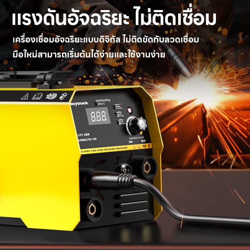 Maybuck ตู้เชื่อม 3 ระบบ ยาว 2เมตร ตู้เชื่อมไฟฟ้า ซ่อมเชื่อมความแม่นยำ รูปที่ 6