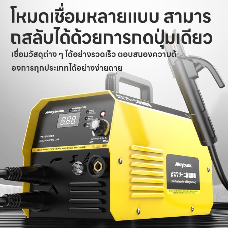 Maybuck ตู้เชื่อม 3 ระบบ ยาว 2เมตร ตู้เชื่อมไฟฟ้า ซ่อมเชื่อมความแม่นยำ รูปที่ 4