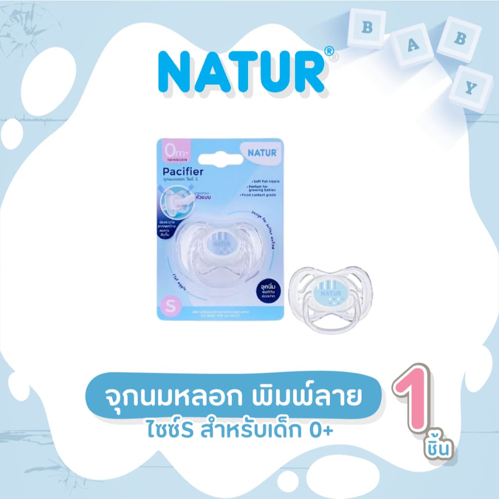 NATUR จุกหลอก จุกนมหลอก รุ่นหัวแบน พิมพ์ลาย ไซซ์ S สำหรับเด็ก 0+ เดือน รูปที่ 2