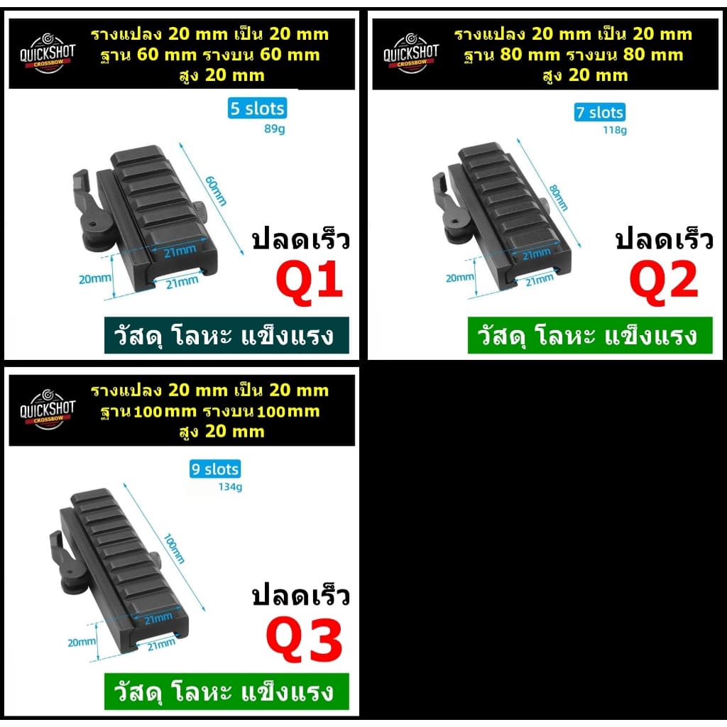 ตัวแปลงราง 11 mm เป็น 20 mm / แปลง 20 mm เป็น 20 mm ยกสูง เฉียง หนีบ วัสดุอลูมีเนียมอัลลอย แข็งแรง รูปที่ 6