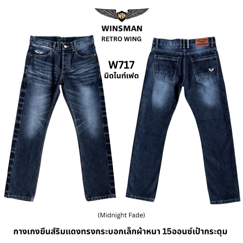 WINSMAN RETRO WINGกางเกงยีนส์ชายทรงกระบอกเล็กริมแดงผ้าหนา 15ออนซ์ผ้าไม่ยืดเป้ากระดุมฟอกเฟดดีไซน์วินเทจปักโลโก้ปีกนักบิน รูปที่ 3