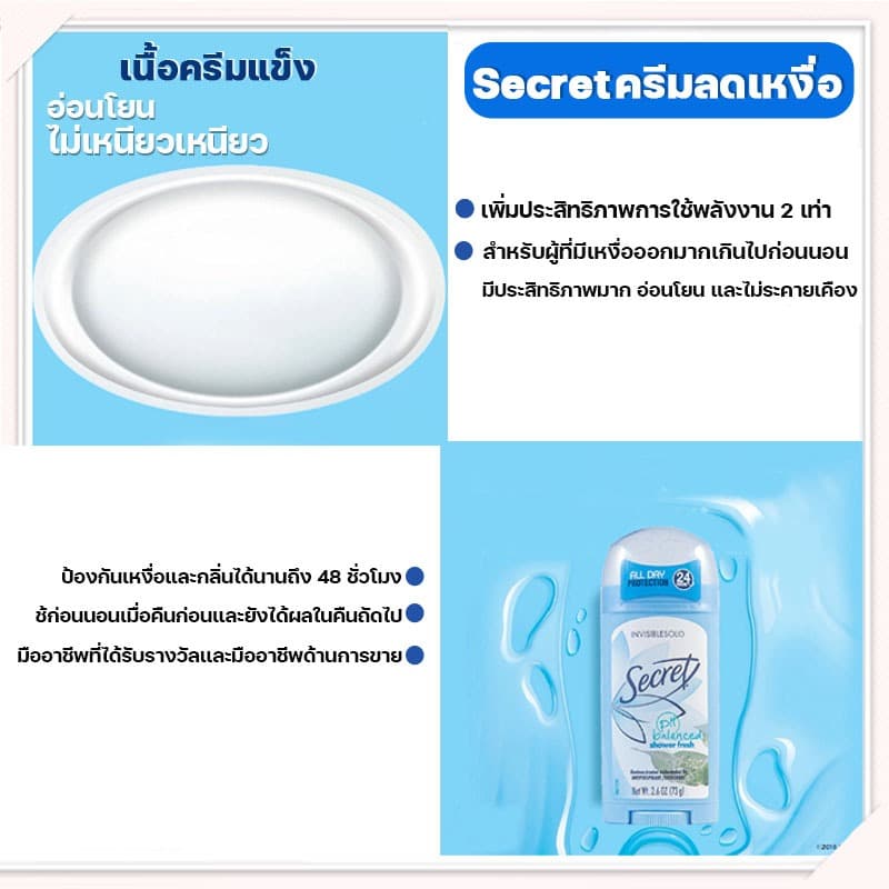 ติดทนนาน 72 ชม.Secret โรลออน ระงับกลิ่นกาย 73g นำเข้า USA ไแห้งเร็ว ดแท่งระงับกลิ่นกาย Solid Deodorant รูปที่ 5