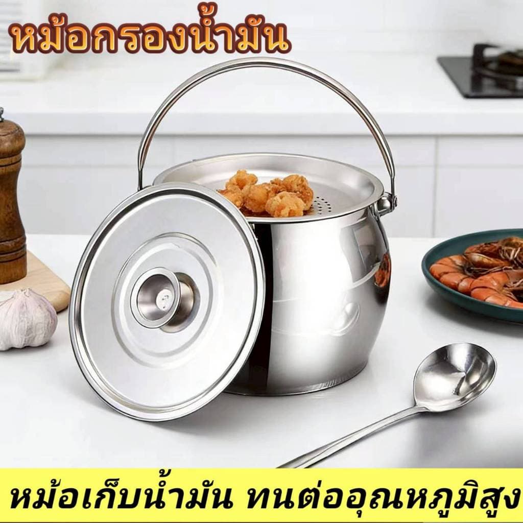 หม้อกรองน้ำมัน 2 Lแถมที่ตัก ความจุขนาดใหญ่ พร้อมตะแกรงกรอง มีฝาปิด ที่จับ คุณภาพดีNS12-2 รูปที่ 1