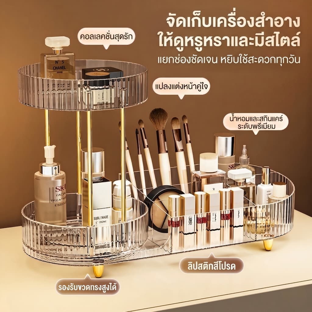 ชั้นวางเครื่องสำอาง 2 in 1 หมุนได้ 360 องศา ชั้นวางของอเนกประสงค์ อะคริลิคหรูหรา กล่องเก็บเครื่องสำอางความจุสูง รูปที่ 2