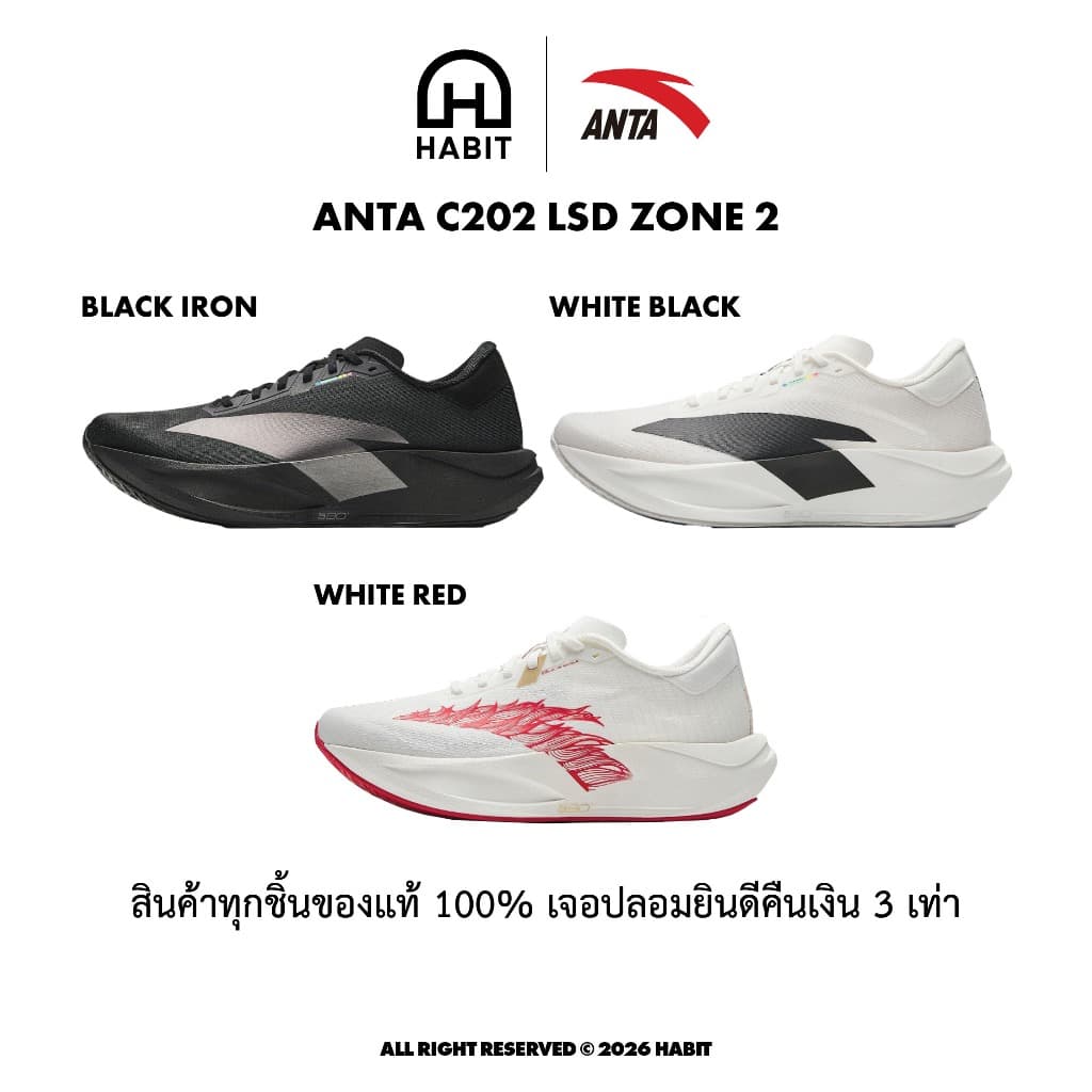 ANTA C202 LSD ZONE2 รองเท้าวิ่ง Super Trainer ของแท้ รูปที่ 1