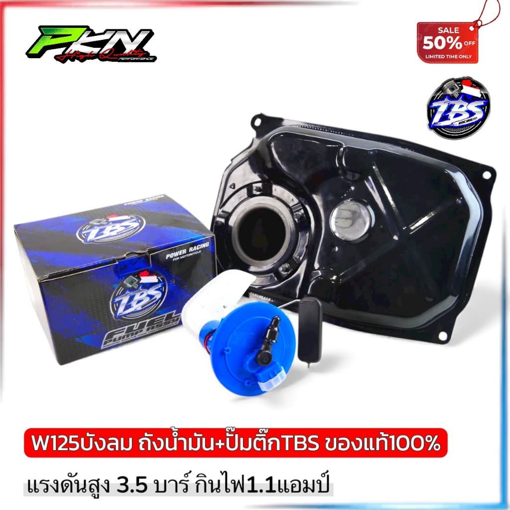 ถังน้ำมันหัวฉีดบังลม ถังน้ำมันเวฟ125หัวฉีดงานหนา ผ่านOEMใช้พร้อมปั๊มติ๊กแต่ง TBS เต้บ้านสวน ทดแทนอะไหล่เดิม ร รูปที่ 2