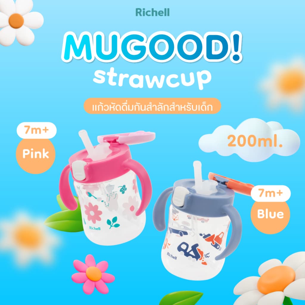 Richell MUGOOD! strawcup ลายใหม่ แก้วหัดดื่มกันสำลัก คว่ำไม่หก ตกไม่แตก ขนาด 200ml รูปที่ 1