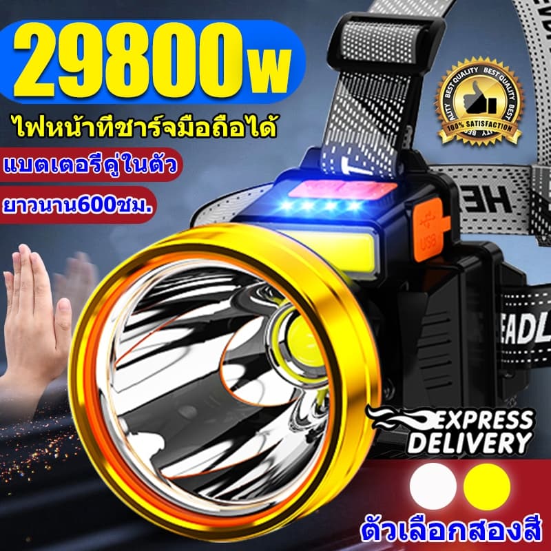 สว่างขึ้น8เท่าไฟฉายคาดหัวแท้LEDกันน้ำทนทาน ไฟฉายคาดหัว ไฟคาดหัวแรงสูง ไฟส่องกบ ไฟส่องสัตว์ ไฟฉายแรงสูง ไฟสายคาดหัว รูปที่ 1