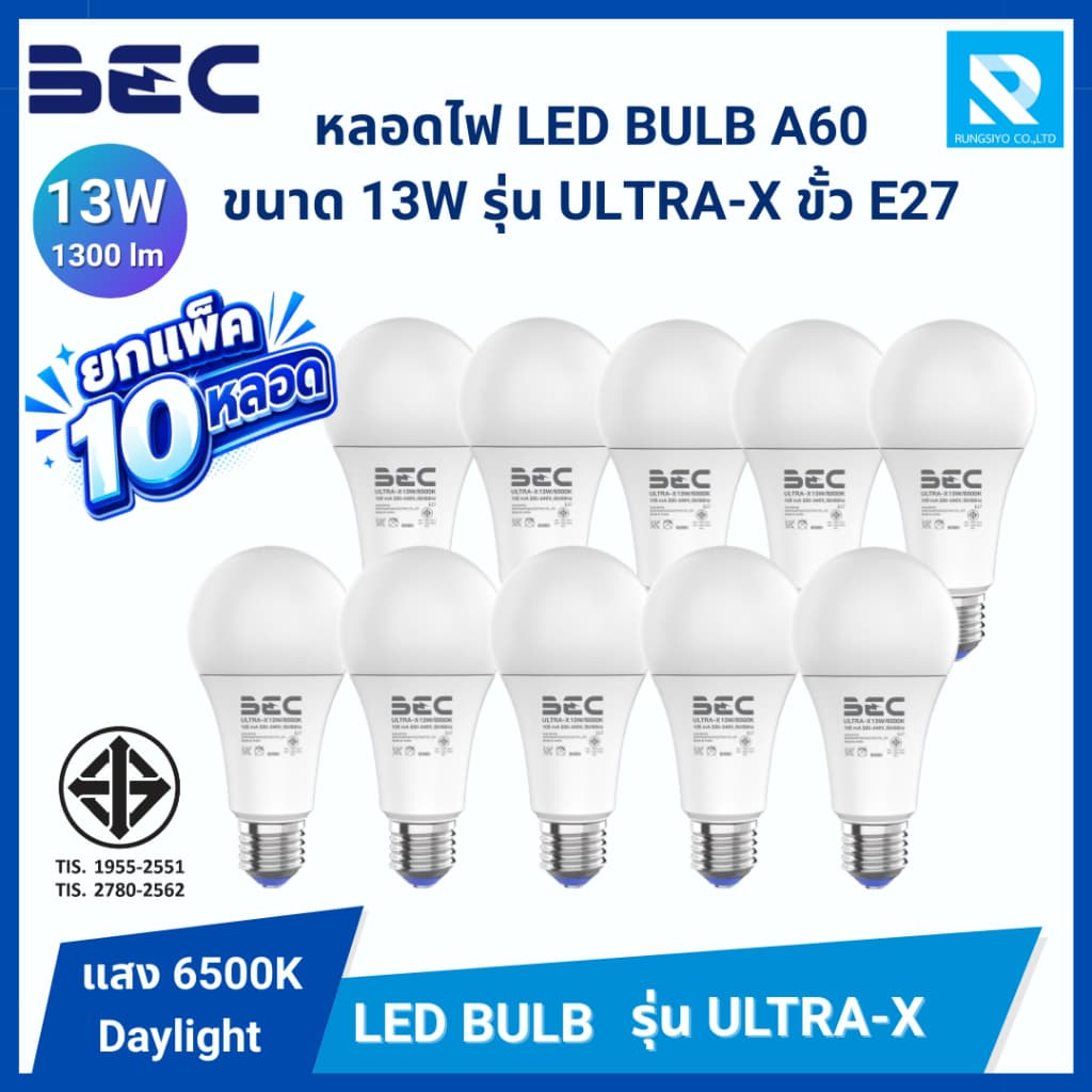 หลอดไฟ LED BULB A60 รุ่น ULTRA-X ขั้ว E27 ขนาด 13W 15W 18W รูปที่ 1