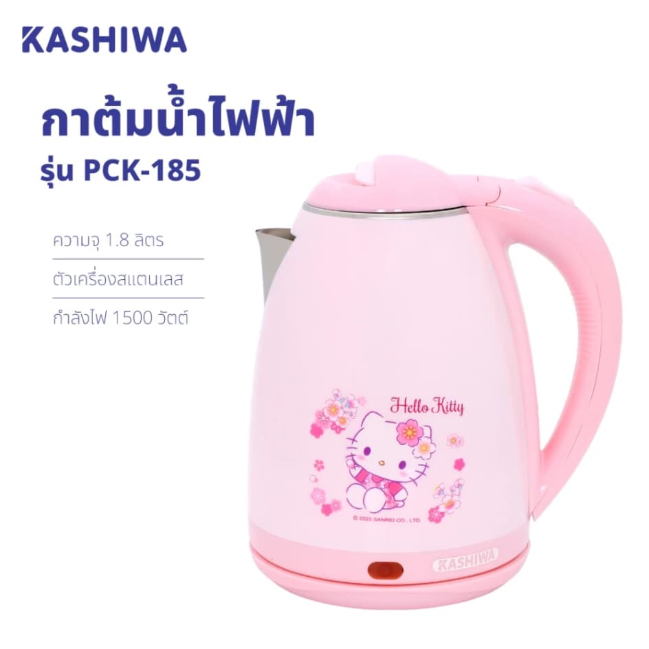 HELLO KITTY กาต้มน้ำ ไฟฟ้า ไร้สาย 1.8 ลิตร รุ่น PCK-185 Oxygen KASHIWA เป็นลายลิขสิทธิ์แท้ รูปที่ 1