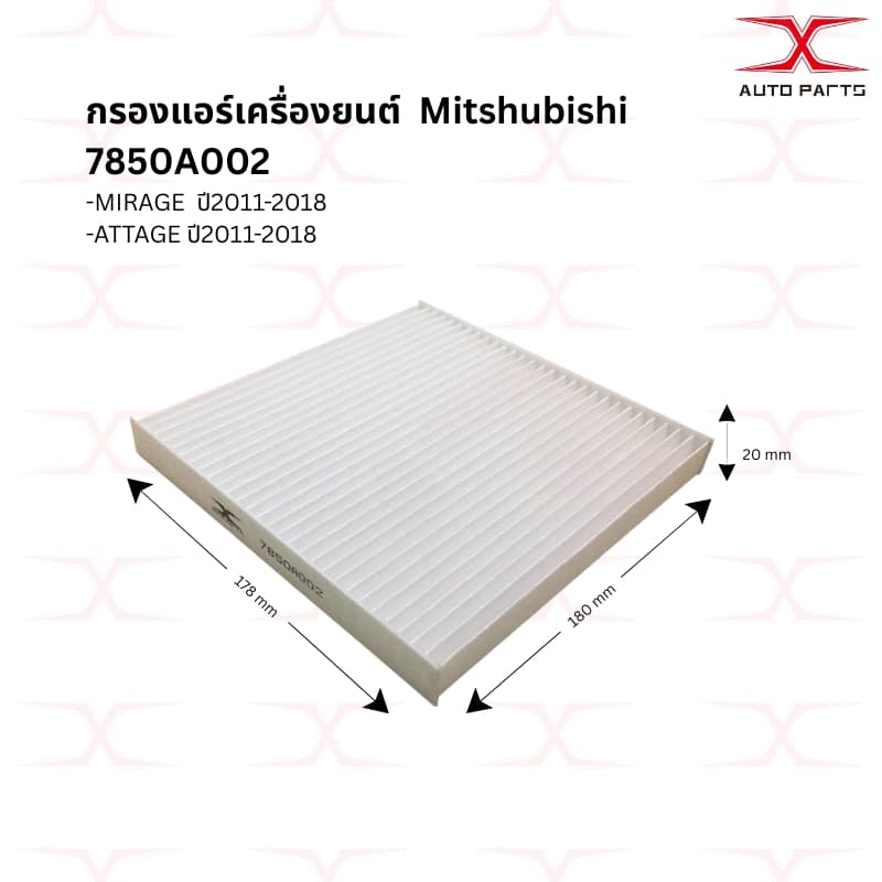7850A002 กรองแอร์ มิตซูบิชิ มิราจ Mirage แอททราจ Attage รูปที่ 2