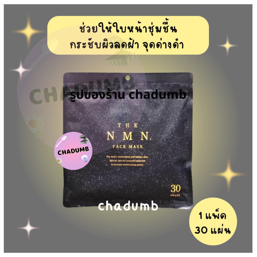 ของแท้ ทุกวัน มาส์กหน้าญี่ปุ่น FACE MASK มาร์กหน้า 30 40 แผ่น รับจากบริษัทโดยตรง รูปที่ 7