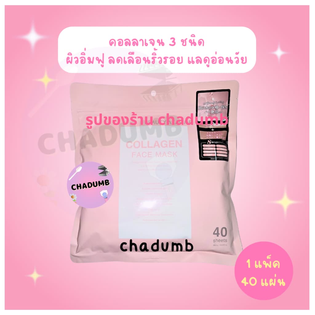 ของแท้ ทุกวัน มาส์กหน้าญี่ปุ่น FACE MASK มาร์กหน้า 30 40 แผ่น รับจากบริษัทโดยตรง รูปที่ 5