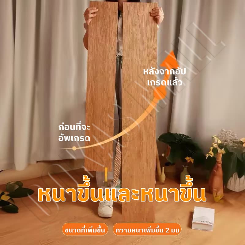 กระเบื้องยาง กระเบื้องยางลายไม้ 5ตรม/กล่อง วัสดุ PVC ติดตั้งง่าย ทนทาน ไม่กลัวความชื้น ถอดออกไร้รอย รูปที่ 2