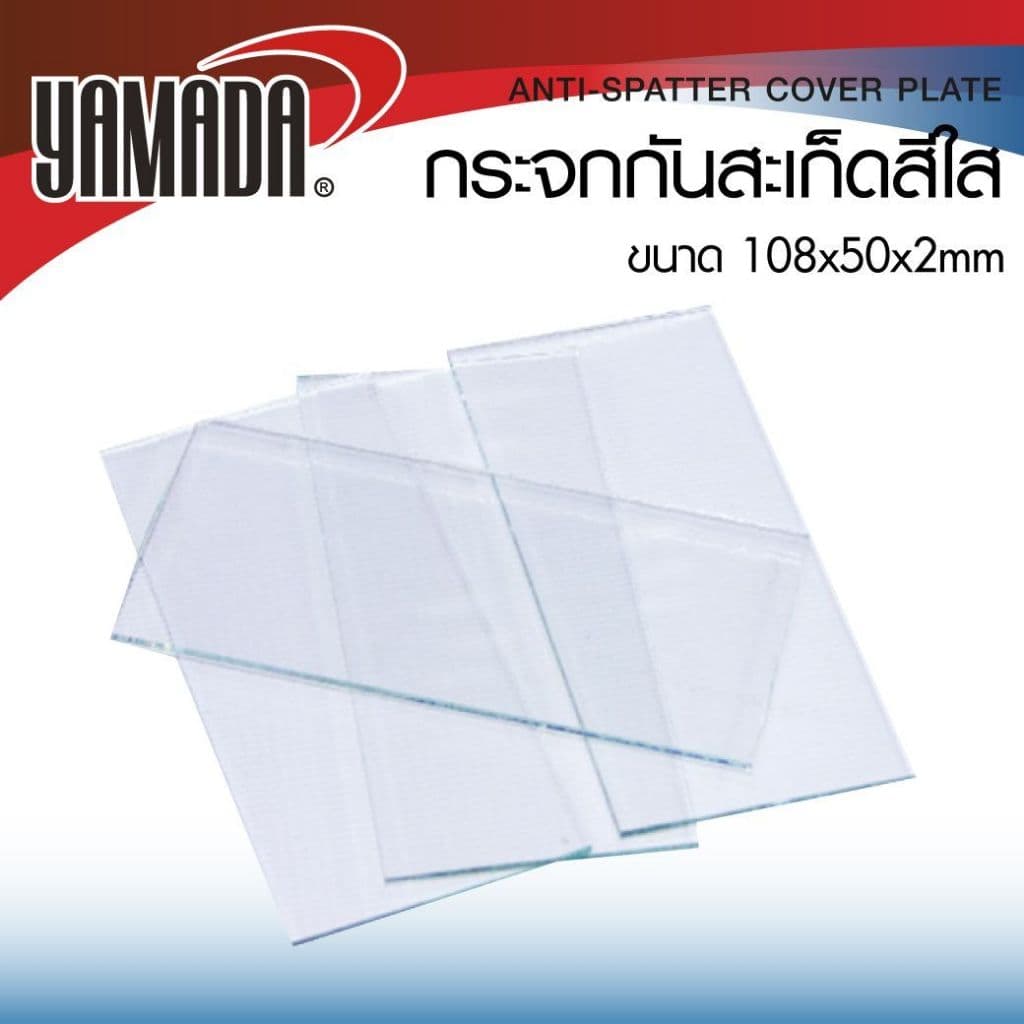 กระจกกันสะเก็ดสีใส กระจกอ๊อก กระจกเชื่อม สี่เหลี่ยม สีใส รูปที่ 1