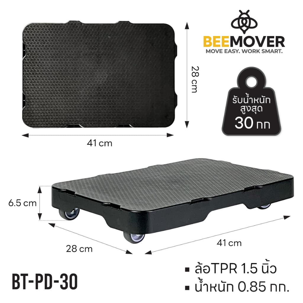 BEEMOVER ฐานวางของมีล้อ รถเข็นดอลลี่ ฐานล้อเลื่อน BT-PD-30 รูปที่ 2