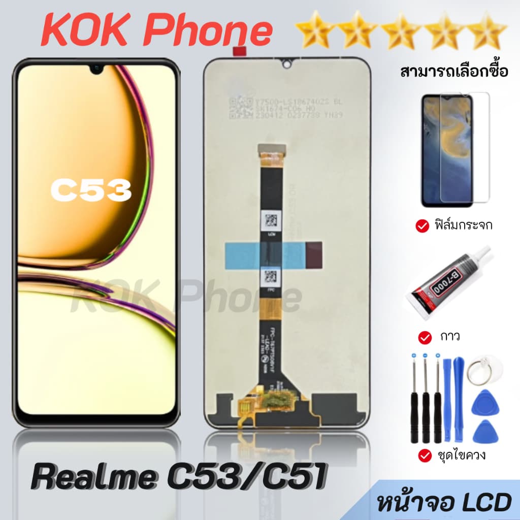หน้าจอ Lcd Realme C53/C51 จองานแท้ จอ LCD พร้อมทัชสกรีน อะไหล่มือถือ ออปโป้ เรียวมีC53/C51/RMX3760 รูปที่ 1