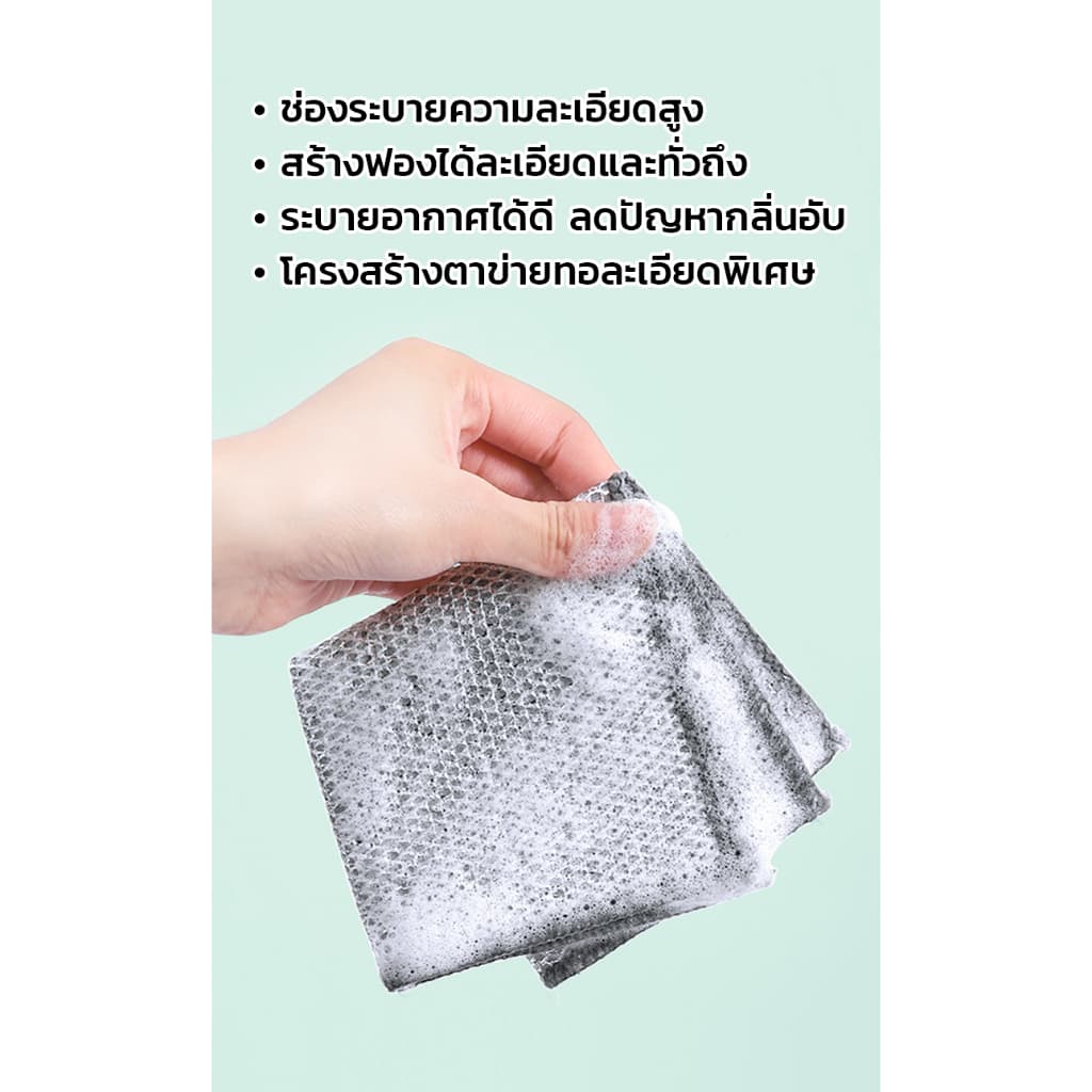 MAYNOS ผ้าตาข่ายล้างจาน 20x20cm หนา 3 ชั้น ใยเงินทอลายเกล็ดปลา ผ้าเช็ดแกะคราบมัน ไม่สะสมเชื้อรา บรรจุ 5 ชิ้น รูปที่ 7