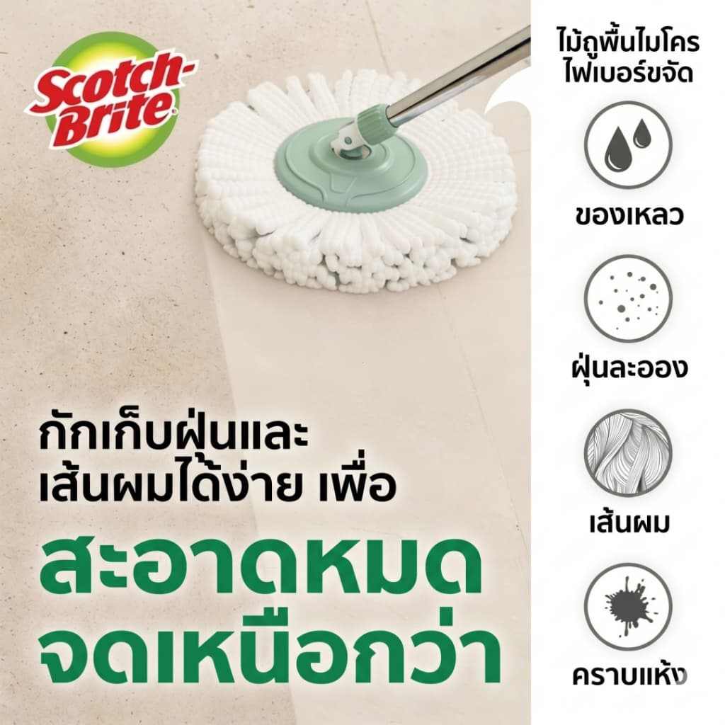 3M Scotch Brite สก๊อตช์-ไบรต์ ถังปั่นซุปเปอร์คลีนดูโอ้ววอชรุ่น นิว T7 พร้อมชุดไม้ถูพื้นไมโครไฟเบอร์,การประกัน 2 ปี รูปที่ 7