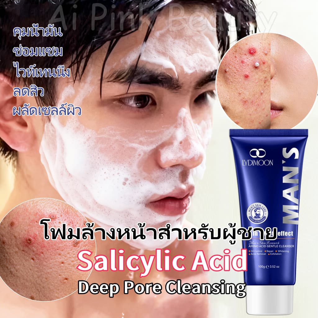 เมน โฟมล้างหน้า เจลล้างหน้าสำหรับผู้ชายโดยเฉพาะ 100g ลดสิว ควบคุมความมัน ทำความสะอาดรูขุมขน ผิวสะอาดสดชื่น รูปที่ 1