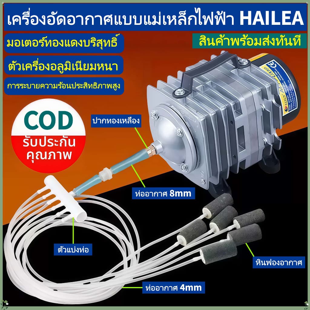 HAILEA ปั๊มเพิ่มออกซิเจน 25W/30W/45W/60W/135W/160W ออกซิเจนตู้ปลา ปั๊มอากาศบ่อปลา ปั๊มลมแม่เหล็กไฟฟ้ากระแสสลับกำลังสูง รูปที่ 1