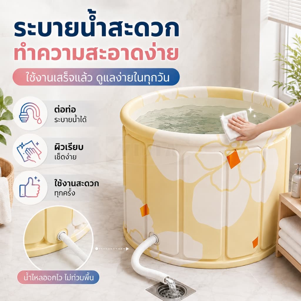 YIJIA อ่างอาบน้ำพับได้ 70x70x65 ซม. สำหรับผู้ใหญ่ อ่างแช่น้ำสปาในบ้าน พกพาง่าย ประหยัดพื้นที่ แข็งแรงปลอดภัย รูปที่ 9
