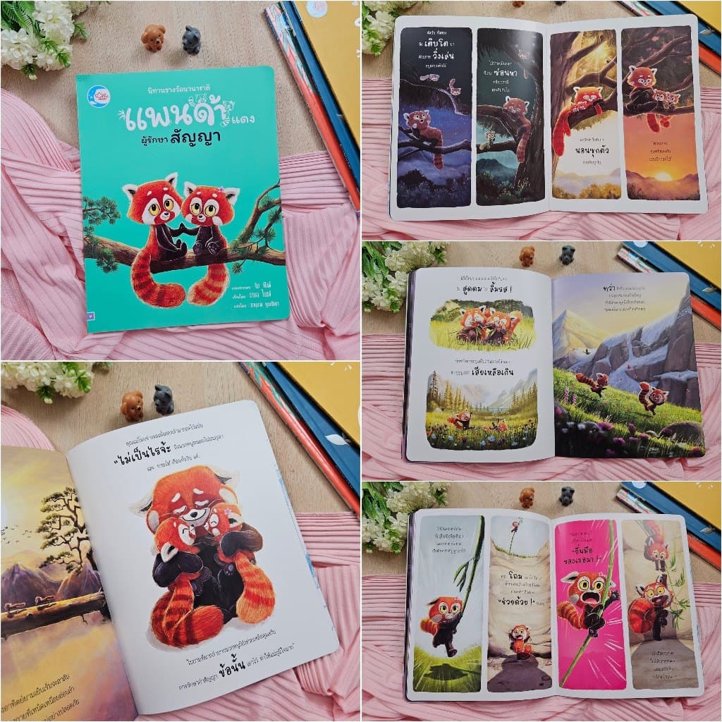 Little Heart หนังสือนิทานปกอ่อน แนะนำโดยนายแพทย์ประเสริฐ ชุดนิทานรางวัลนานาชาติ รูปที่ 9