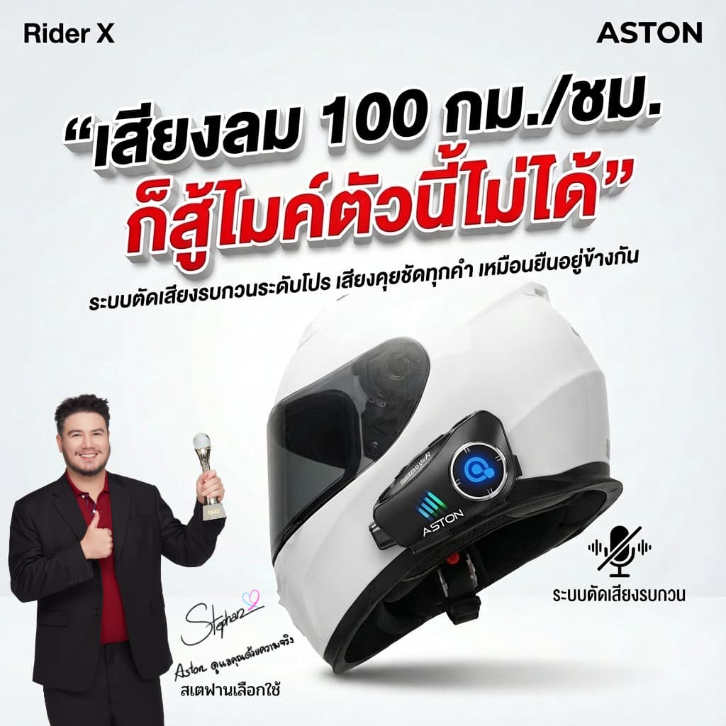 Aston Rider X กล้องติดหมวกกันน็อค กล้องติดหมวก 1080P FHD ฟังเพลง รับสาย บลูทูธ กันน้ำIPX6 ใช้ต่อเนื่อง 7 ชม รับประกัน1ปี รูปที่ 7