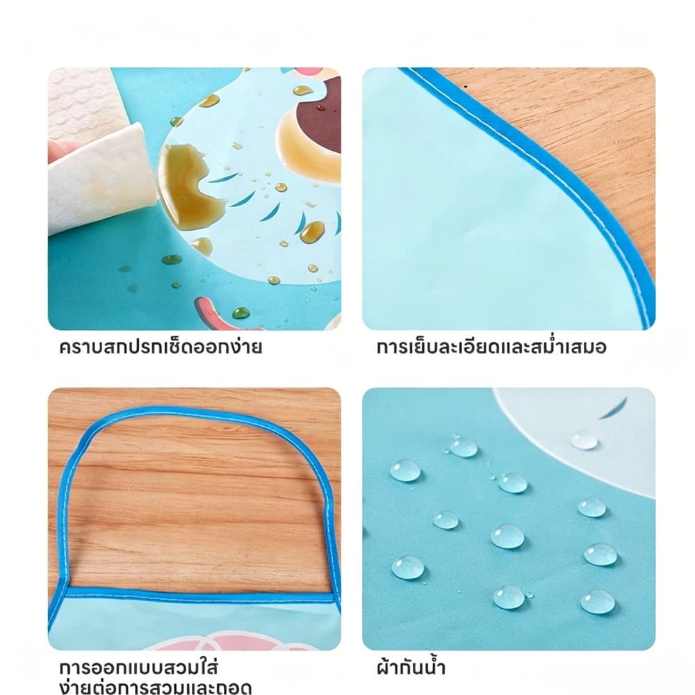 Novvia ชุดผ้ากันเปื้อนเด็ก วัสดุ EVA กันน้ำและกันเปื้อน ทนทานต่อการขีดข่วน และทำความสะอาดง่าย รูปที่ 6