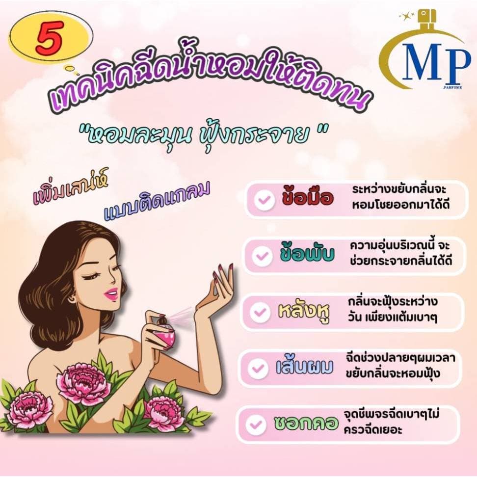 หัวเชื้อน้ำหอม กลิ่น MISS YAYA ญาญ่า ฟักข้าว แนวกลิ่นหอมหวานฉำ่ละมุนสดชื่นน่ารักน่ากิน รูปที่ 5
