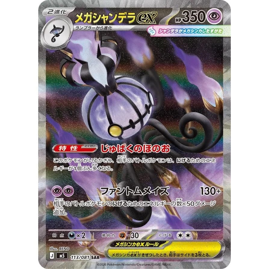 1 ซองเล็ก การ์ด Pokemon TCG การ์ดโปเกม่อน Mega Expansion Pack Abyss Eye ในไทย ของแท้ มีหน้าร้าน รูปที่ 5
